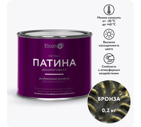 Декоративная патина Elcon Patina бронза 0,2 кг 00-00461422