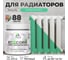 Эмаль для труб и радиаторов отопления MALARE EcoCorr, для батарей, водная акриловая без запаха матовая, снежная мята, 0,5 кг ЭЭКОСНММ0050 2