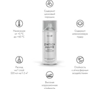 Состав для холодного цинкования Elcon Zintech Alume цинковая краска/цинковая грунтовка/ грунт по металлу противокоррозионный, аэрозоль 520 мл 00-00004045
