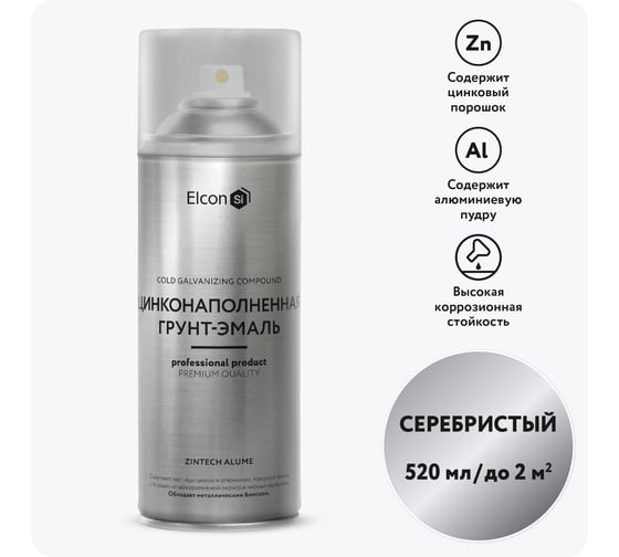 Состав для холодного цинкования Elcon Zintech Alume цинковая краска/цинковая грунтовка/ грунт по металлу противокоррозионный, аэрозоль 520 мл 00-00004045