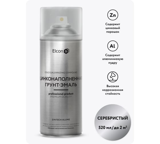 Состав для холодного цинкования Elcon Zintech Alume цинковая краска/цинковая грунтовка/ грунт по металлу противокоррозионный, аэрозоль 520 мл 00-00004045