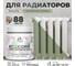 Эмаль для труб и радиаторов отопления MALARE EcoCorr, для батарей, водная акриловая без запаха матовая, лиственный зеленый, 0,5 кг ЭЭКОЛИЗМ0050 2