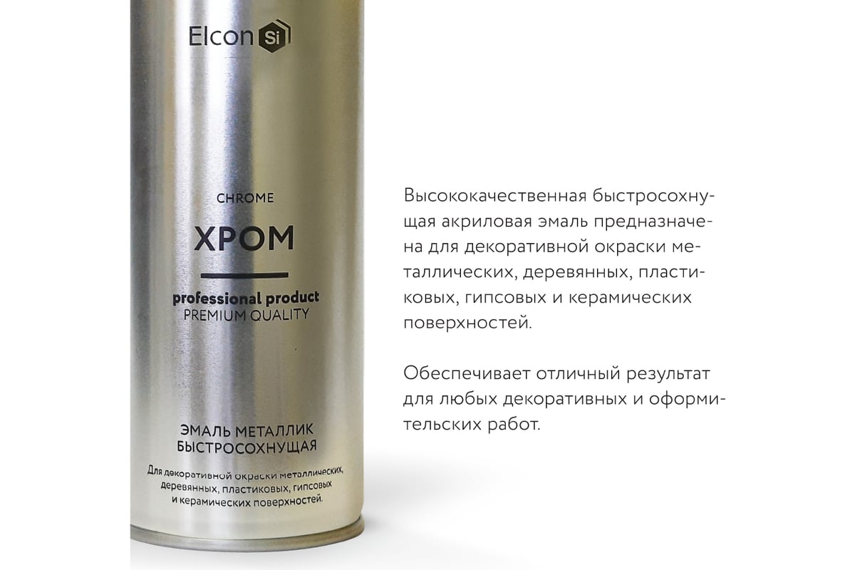  краска Elcon акриловая, хром, для мебели, для декора, для .