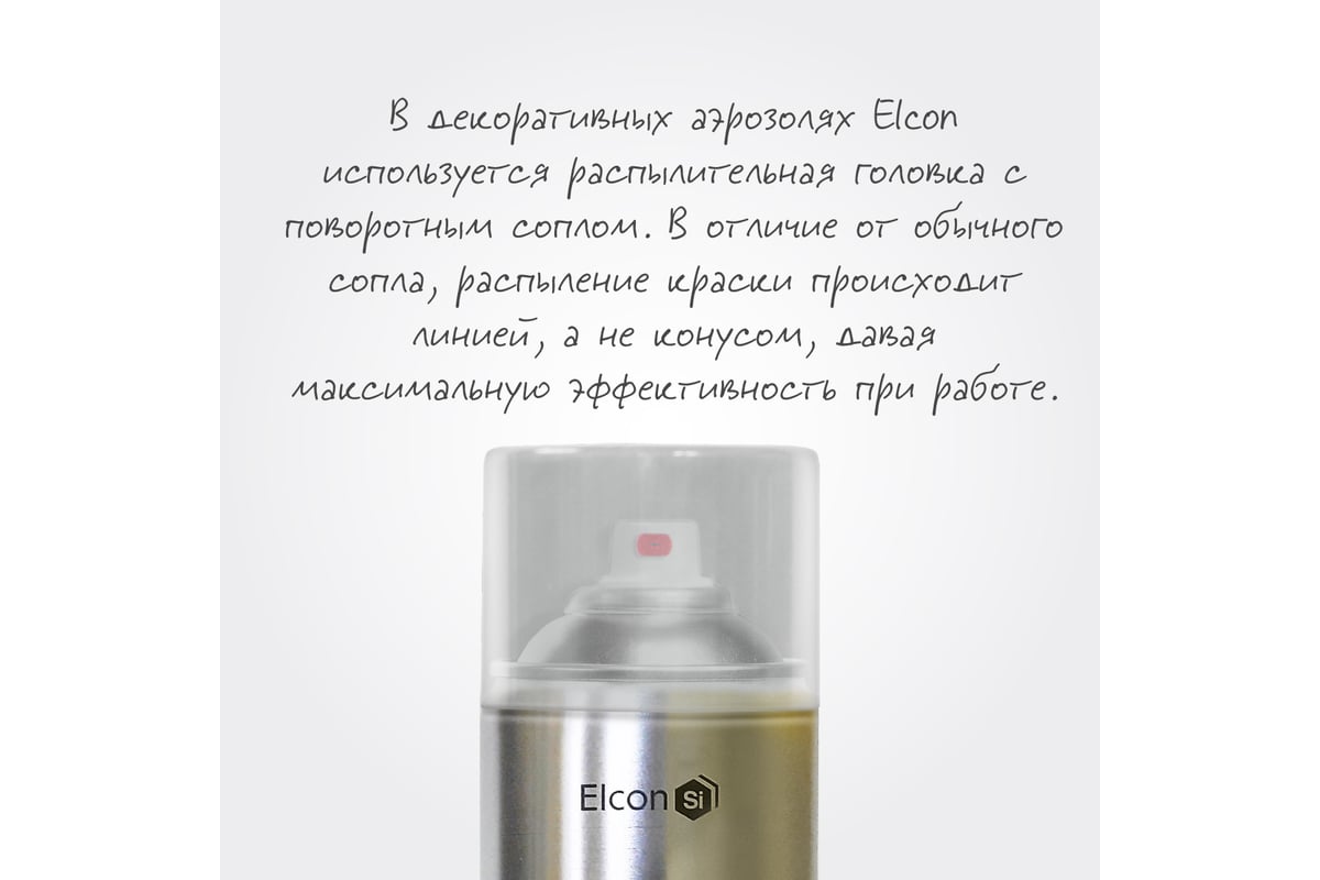  краска Elcon акриловая, хром, для мебели, для декора, для .