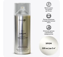 Аэрозольная краска Elcon акриловая, хром, для мебели, для декора, для металла, для пластика, для керамики, для стекла, для гипса, быстросохнущая, в баллончик, 520 мл 00-00002993
