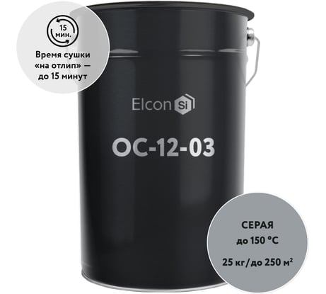 Эмаль Elcon ОС-12-03 серая, (RAL 7040), 25 кг 00-00002102
