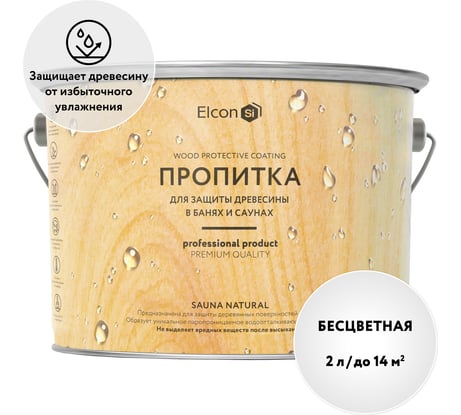 Пропитка-антисептик для бани и сауны Еlcon Sana Natural 2 л 00-00461539