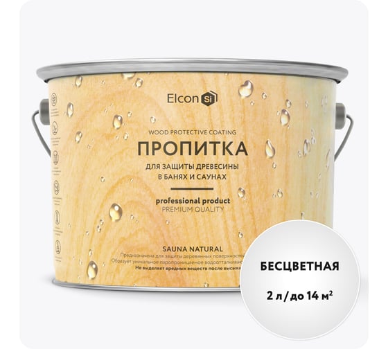 Пропитка-антисептик для бани и сауны Еlcon Sana Natural 2 л 00-00461539