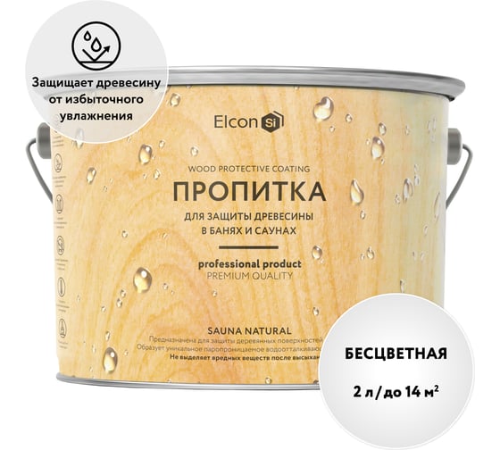 Пропитка-антисептик для бани и сауны Еlcon Sana Natural 2 л 00-00461539