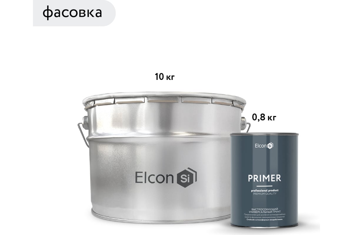 Быстросохнущий грунт по металлу Elcon Primer красно-коричневый, 10 кг ...