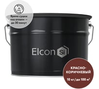Быстросохнущий грунт по металлу Elcon Primer красно-коричневый, 10 кг 00-00002935