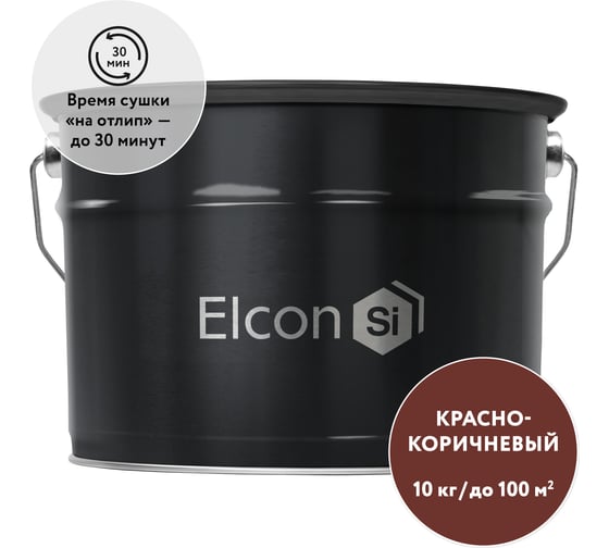 Быстросохнущий грунт по металлу Elcon Primer красно-коричневый, 10 кг 00-00002935