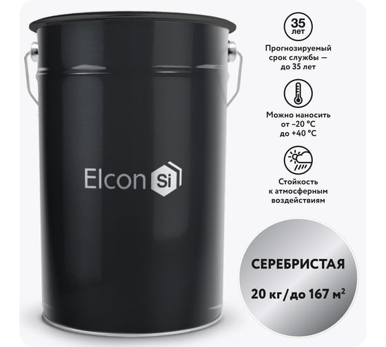 Антикоррозионная атмосферостойкая алюминиевая краска Elcon AL, 20 кг 00-00004021