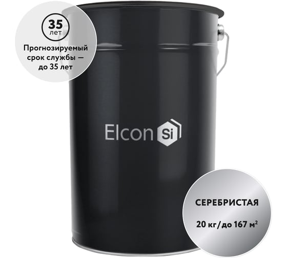 Антикоррозионная атмосферостойкая алюминиевая краска Elcon AL, 20 кг 00-00004021