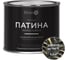 Термостойкая патина Elcon Patina золото 0,2 кг 00-00461414 1