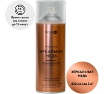 Аэрозольная краска Elcon Decor для мебели, для декора, для металла, для пластика, для керамики, для стекла, для гипса, быстросохнущая, акриловая, зеркальная медь, 520 мл 00-00002994