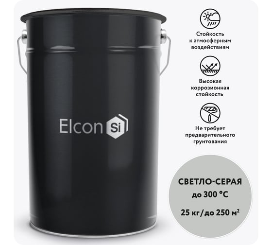 Эмаль Elcon ОС-12-03 светло-серая, (RAL 7035),  до 300 градусов, 25 кг 00-00002996