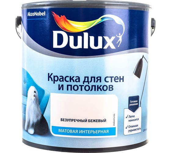 Краска Для Потолка Dulux Волшебная Белая Купить