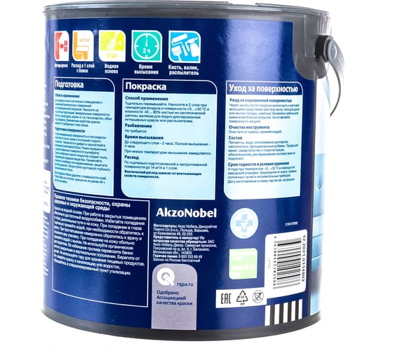 Краска для стен и потолков Dulux матовая, безупречный бежевый, 2.5 л 5557089