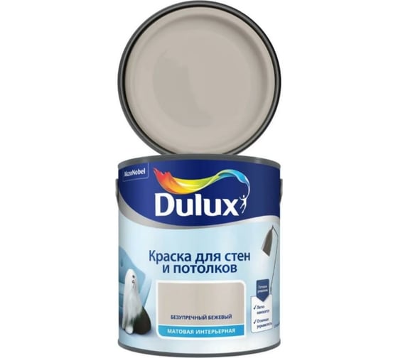 Краска для стен и потолков Dulux матовая, безупречный бежевый, 2.5 л 5557089