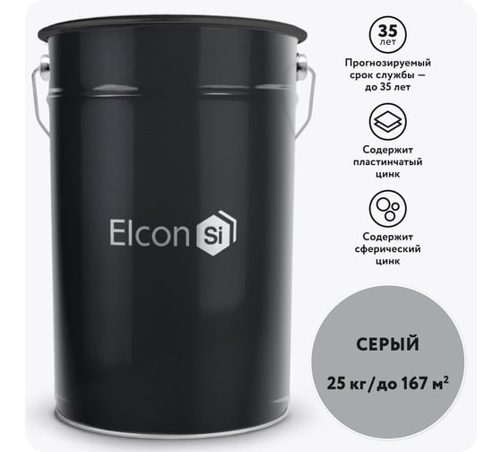 Противокоррозионная цинковая грунтовка Elcon Zintech, 25 кг 00-00003953