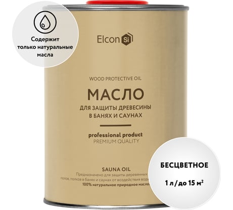 Масло для дерева и полка Elcon Sauna Oil 1 л 00-00002953