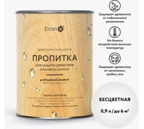 Антисептик для бани и сауны Elcon пропитка Sauna Natural 0,9л 00-00004048