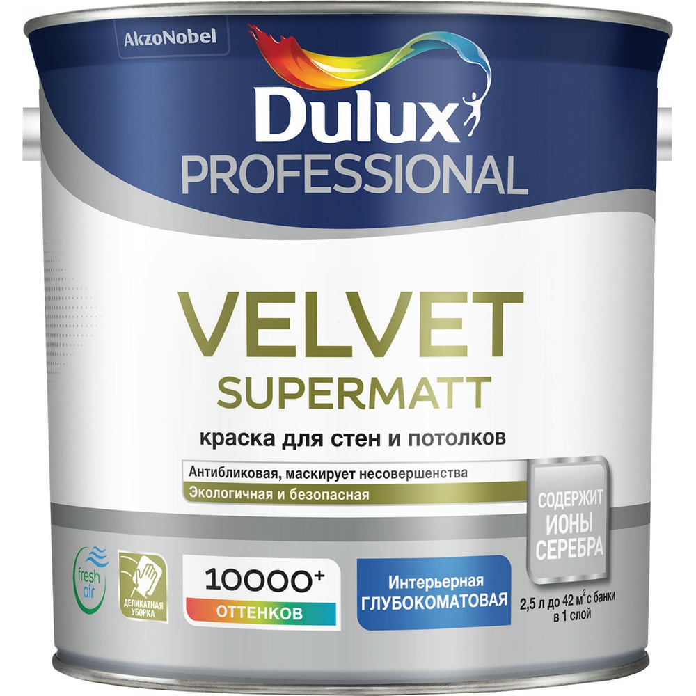 Краска для стен и потолков с ионами серебра DULUX VELVET SUPERMAT ...