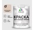 Резиновая краска MALARE для садовой мебели, по дереву, для наружных и внутренних работ, моющаяся без запаха полуглянцевая, абсолютный бежевый, 2 кг КСДМБЛАББПГ0200 1