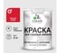 Резиновая краска MALARE для садовой мебели, по дереву, для наружных и внутренних работ, моющаяся без запаха полуглянцевая, винный бордо, 2 кг КСДМБЛВИБПГ0200 1