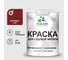 Резиновая краска MALARE для садовой мебели, по дереву, для наружных и внутренних работ, моющаяся без запаха полуглянцевая, багровый агат, 2 кг КСДМБЛБААПГ0200 1