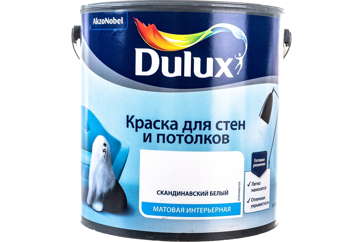 Скандинавский белый dulux в интерьере