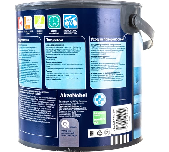Краска для стен и потолков DULUX матовая, скандинавский белый, 2.5 л 5557008