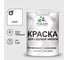 Резиновая краска MALARE для садовой мебели, по дереву, для наружных и внутренних работ, моющаяся без запаха полуглянцевая, белая, 1 кг КСДМБЛБЕЛПГ0100 1