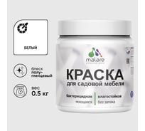 Резиновая краска MALARE для садовой мебели, по дереву, для наружных и внутренних работ, моющаяся без запаха полуглянцевая, белая, 0.5 кг КСДМБЛБЕЛПГ0050