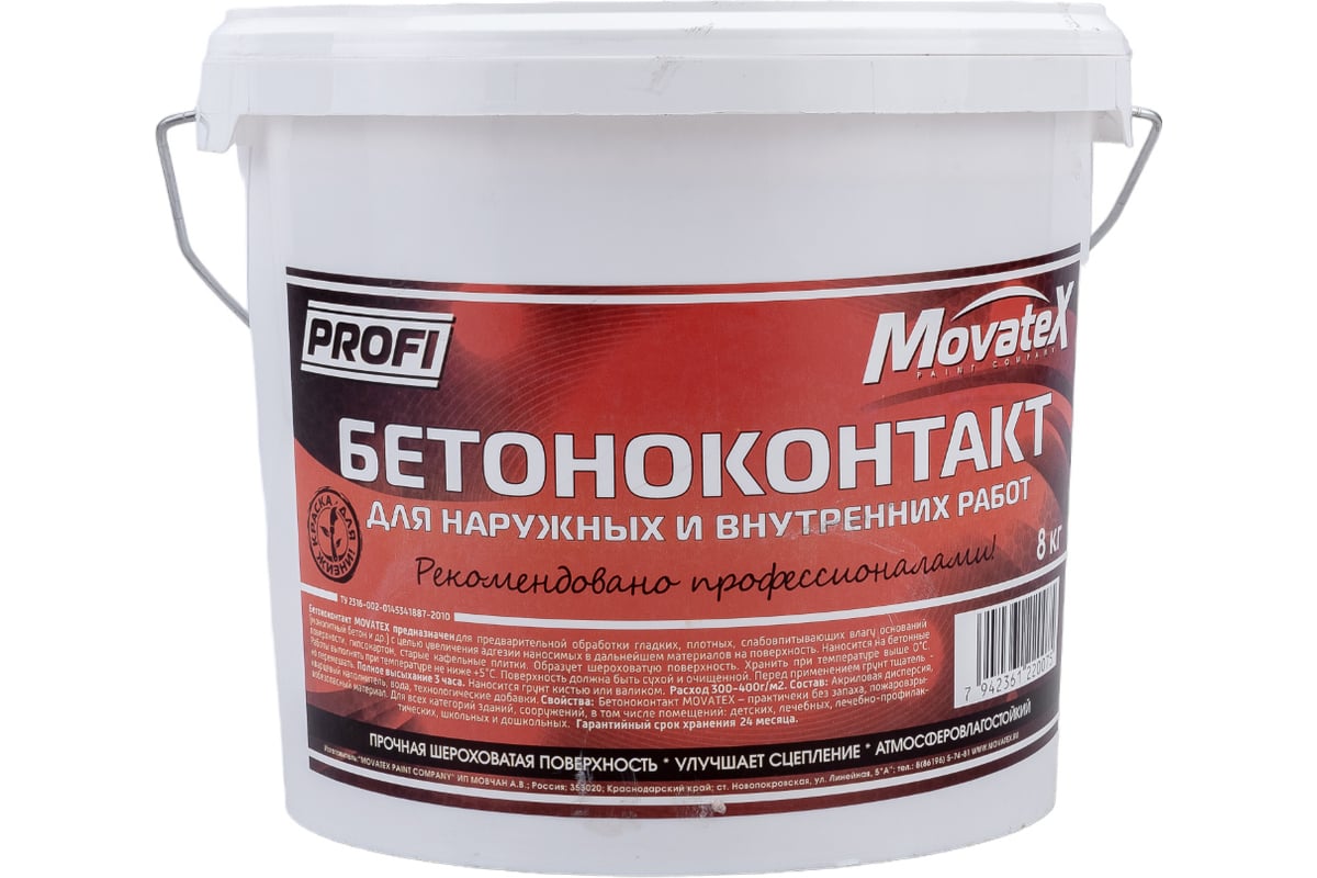 Бетонконтакт для наружных и внутренних работ Movatex PROFI 8 кг Т02282 -  выгодная цена, отзывы, характеристики, фото - купить в Москве и РФ