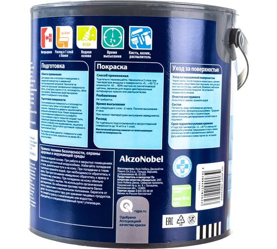Краска для стен и потолков Dulux матовая, яблочный фреш, 2.5 л 5557155