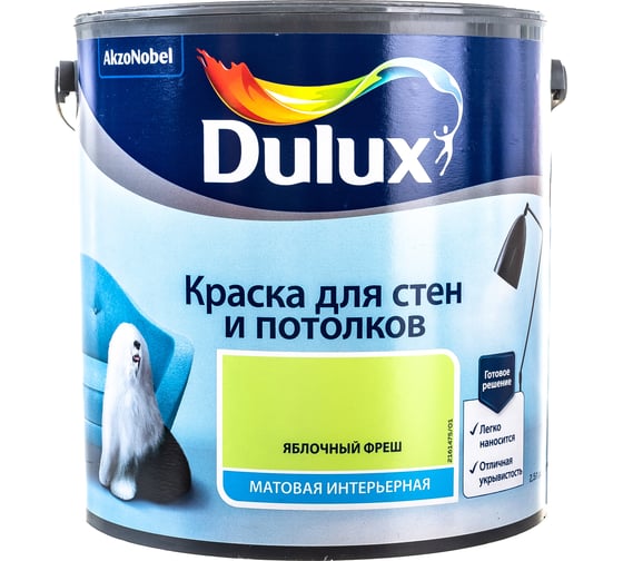 Краска для стен и потолков Dulux матовая, яблочный фреш, 2.5 л 5557155