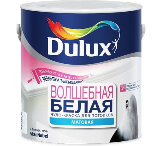 Краска для потолков DULUX MAGIC WHITE с индикатором, бриллиантовая белая, матовая 5 л 5279070