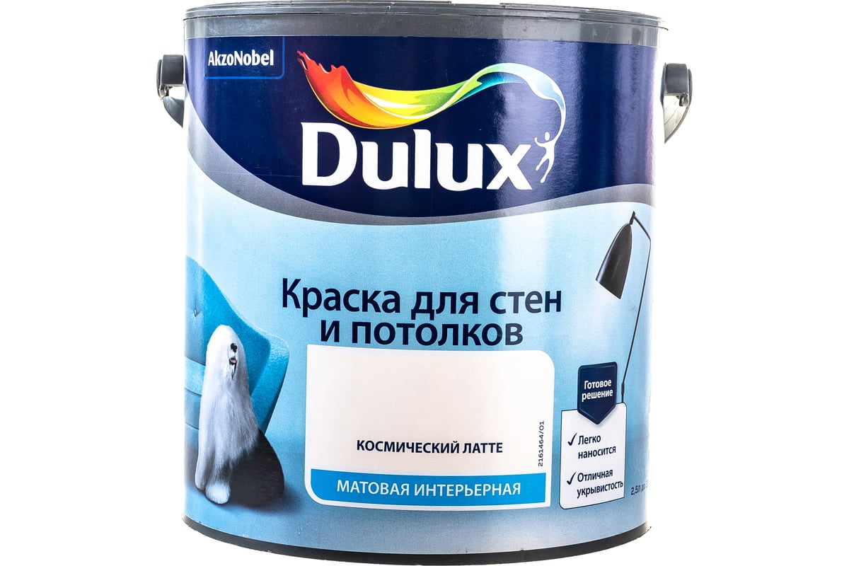 Краска для стен и потолков Dulux матовая, космический латте, 2.5 л 