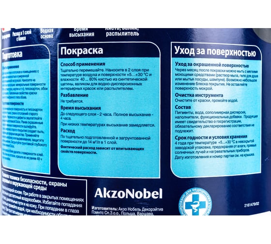 Краска для стен и потолков Dulux матовая, космический латте, 2.5 л 5556919