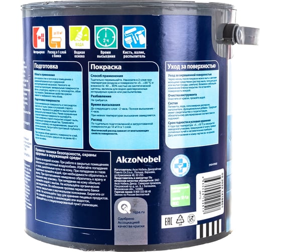 Краска для стен и потолков Dulux матовая, космический латте, 2.5 л 5556919