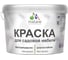 Резиновая краска MALARE для садовой мебели, по дереву, для наружных и внутренних работ, моющаяся без запаха полуглянцевая, георгин, 10 кг КСДМБЛГЕОПГ1000 1
