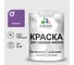 Резиновая краска MALARE для садовой мебели, по дереву, для наружных и внутренних работ, моющаяся без запаха полуглянцевая, георгин, 2 кг КСДМБЛГЕОПГ0200 1