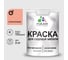 Резиновая краска MALARE для садовой мебели, по дереву, для наружных и внутренних работ, моющаяся без запаха полуглянцевая, коралловый, 2 кг КСДМБЛКРЛПГ0200 1