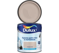 Краска для стен и потолков Dulux матовая, розовые очки, 2.5 л 5557090