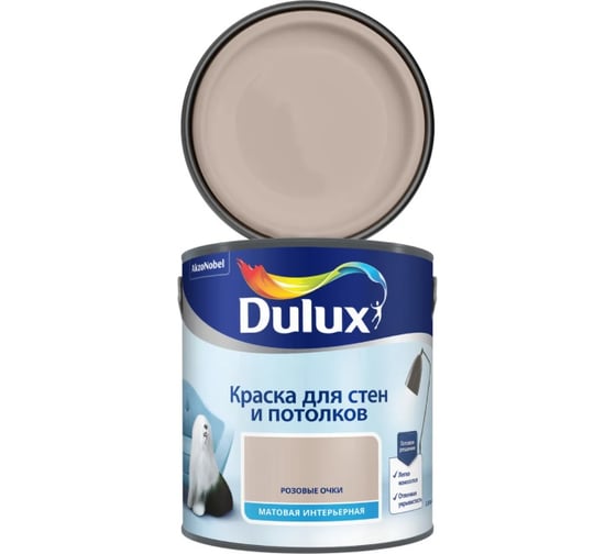 Краска для стен и потолков Dulux матовая, розовые очки, 2.5 л 5557090