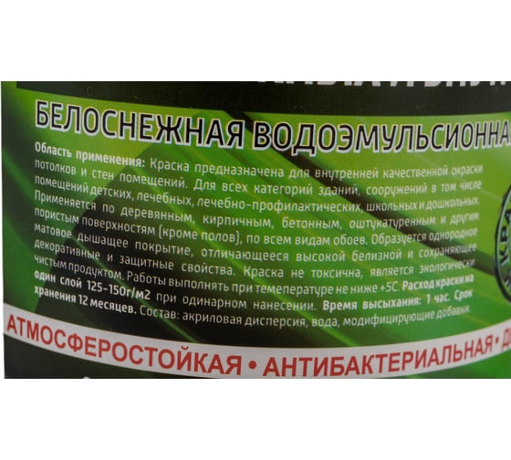 Водоэмульсионная краска для наружных и внутренних работ Movatex elite 1 кг Т11881