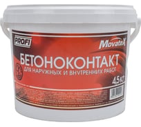 Бетонконтакт для наружных и внутренних работ Movatex PROFI 4,5 кг Т02280