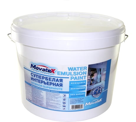 Водоэмульсионная интерьерная краска Movatex супербелая, моющаяся, 14 кг Т02330